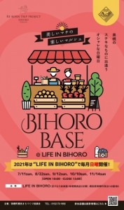 BIHOROBASE 6月削除ver._page-0001